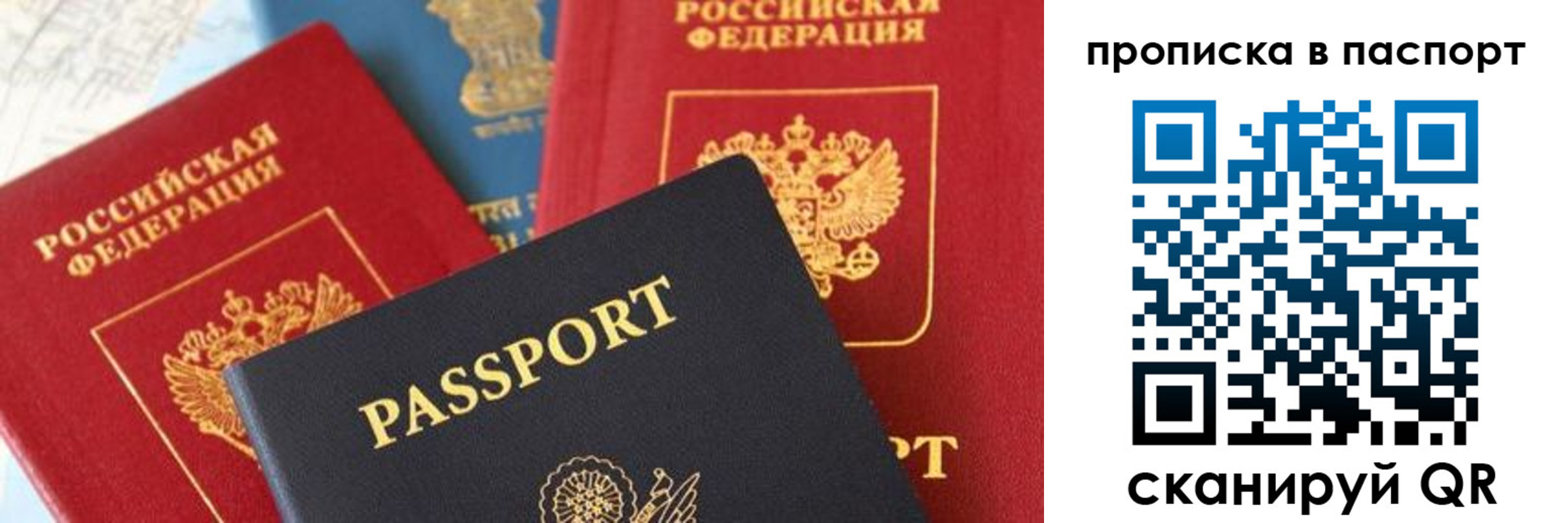 найти адрес прописки в Закаменске