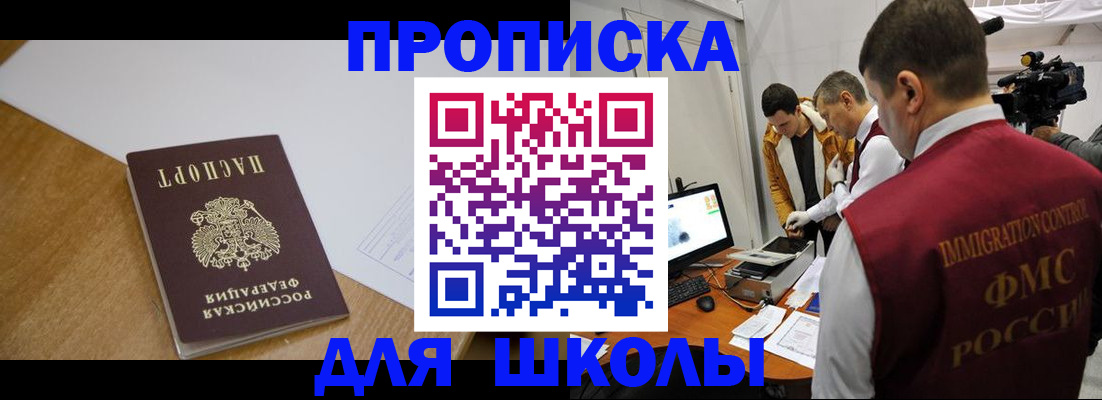 где прописаться в Закаменске