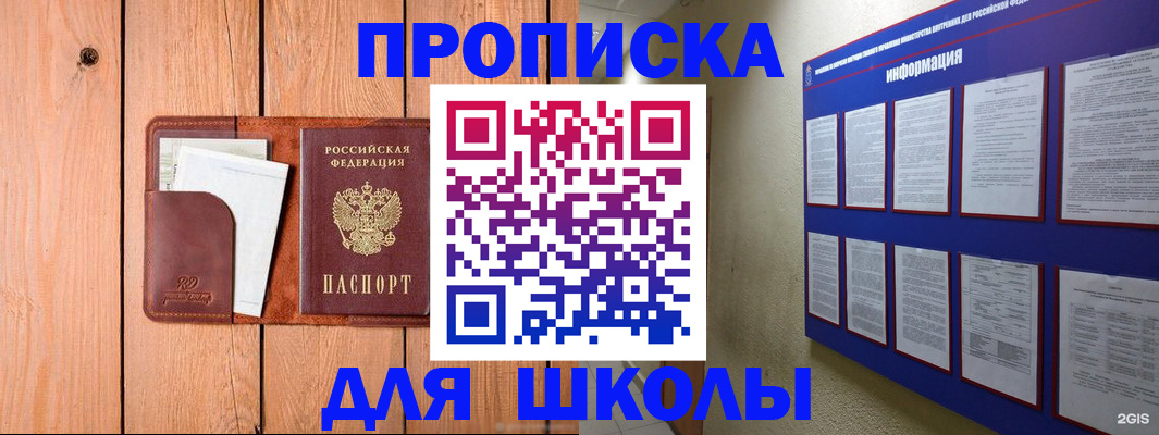временная регистрация госуслуги в Закаменске